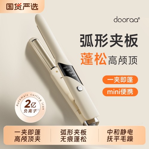 卷发棒神器头顶蓬松|千人收藏