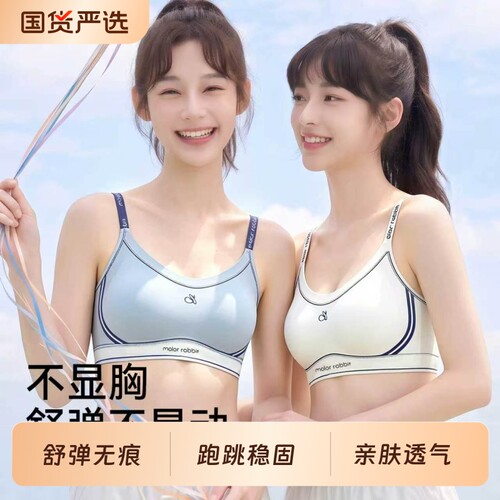 少女文胸发育期三阶段12岁少女内衣女款文胸女学生运动定型内衣女