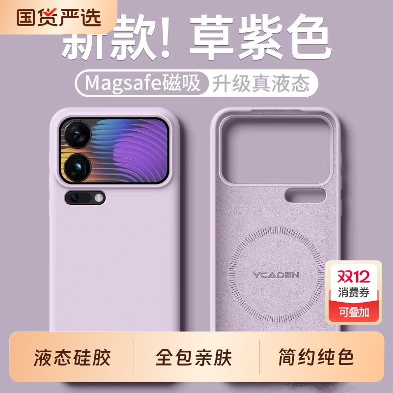 小米17液态硅胶简约全包防摔