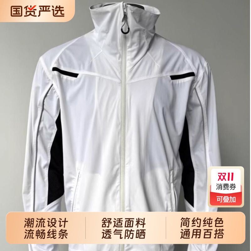 速干冰丝防晒衣男夏季网眼透气运动外套立领夹克冲锋衣防水白色