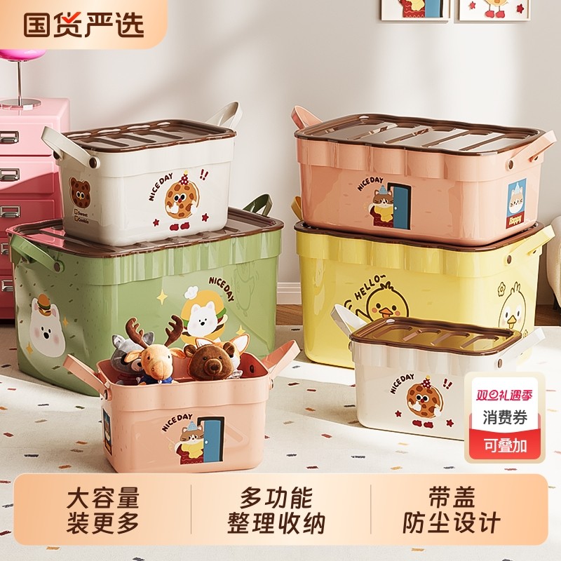 大容量带盖杂物收纳盒多功能桌面整理箱新款家用卡通图案收纳箱子