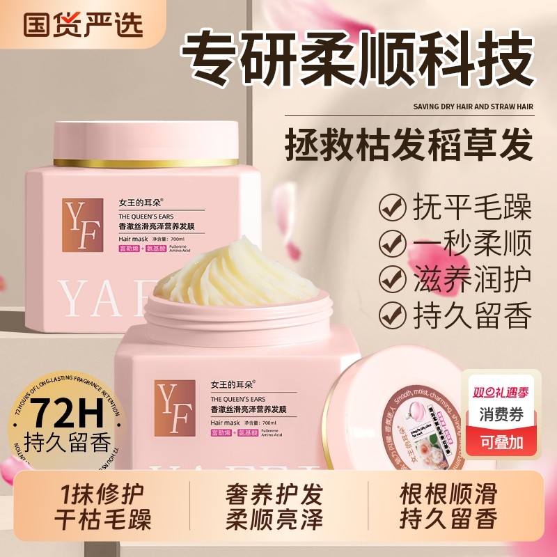 发膜修复干枯毛躁顺滑深层滋润头发护理控油蓬松油头焗油膏护发素