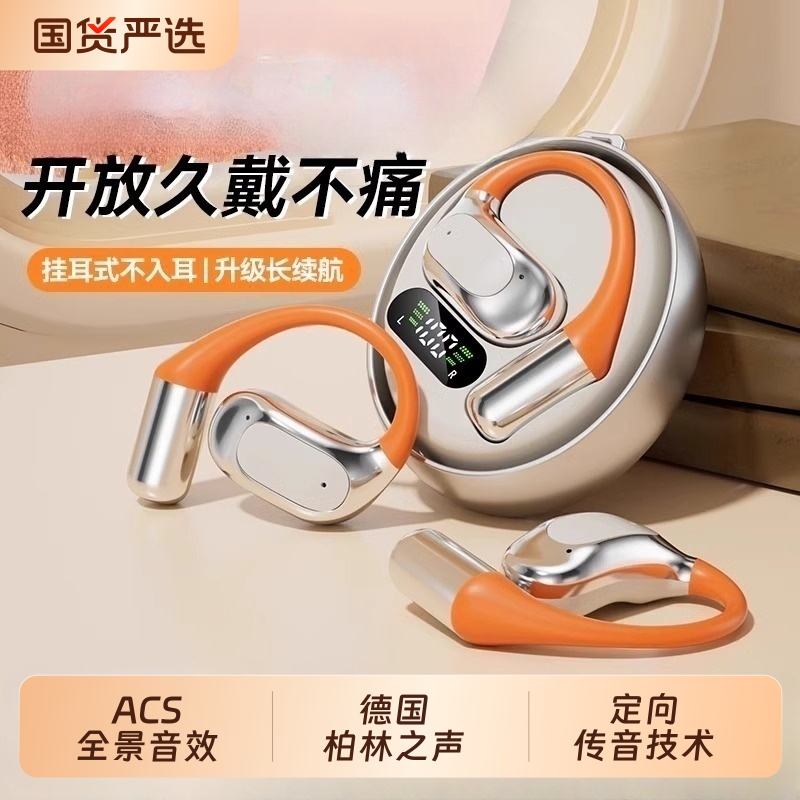 德国耳机蓝牙2025新款骨传导