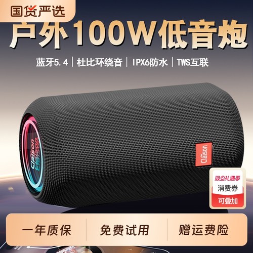 智能大音量蓝牙音箱低音炮音响家用户外防水车载插卡小型高音质