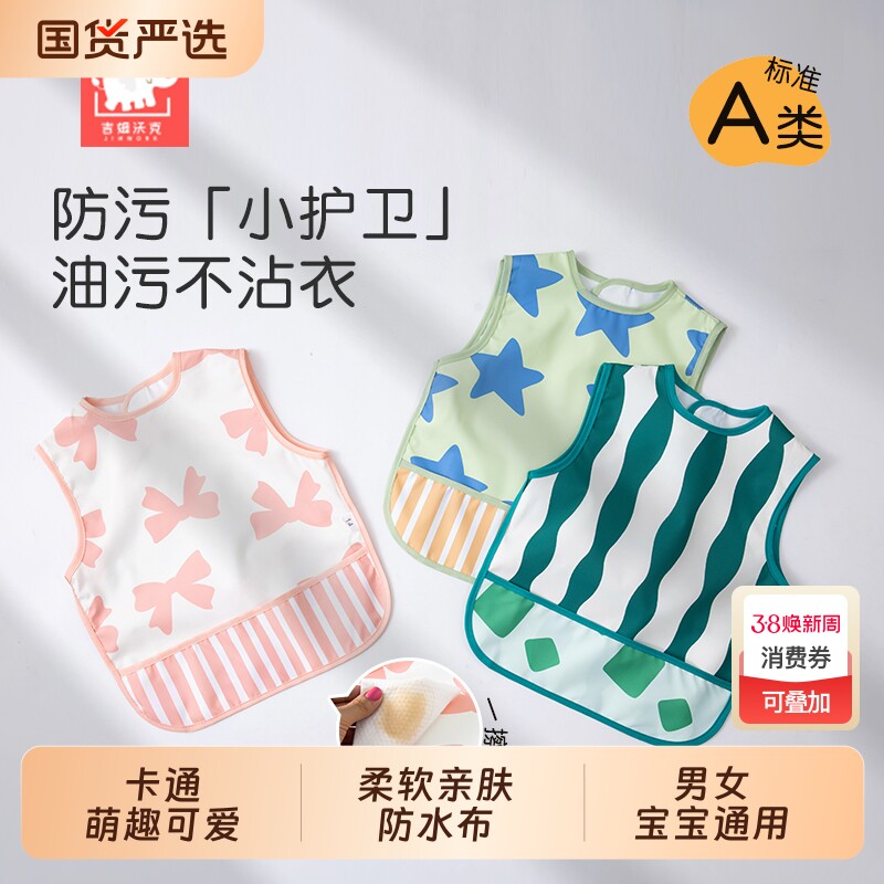 宝宝吃饭围兜防水防脏夏季儿童辅食罩衣围裙男女婴儿无袖饭兜护衣