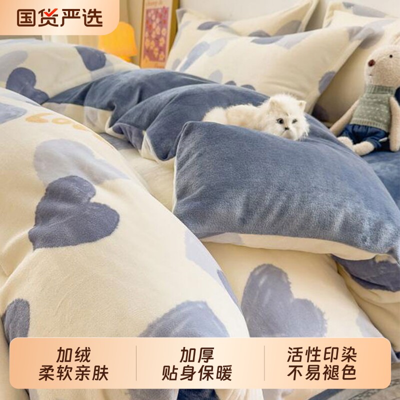 雅鹿冬季加厚牛奶绒被套单件珊瑚加绒被罩150x200秋冬法兰绒被