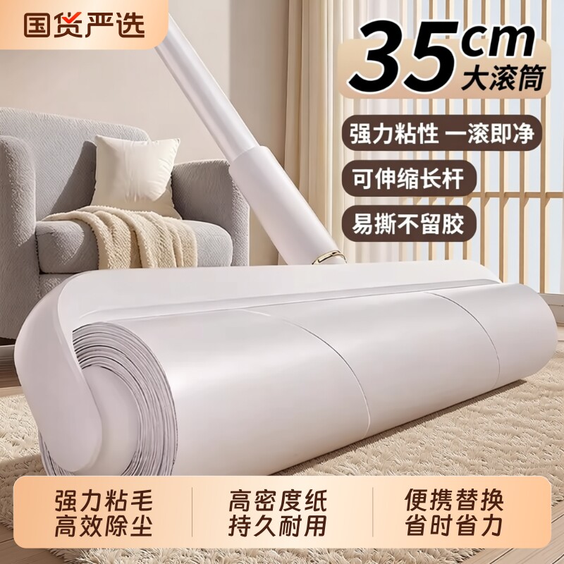 【央妈力荐】2026新款长杆粘毛器图片