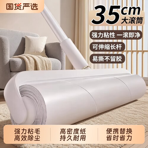 【央妈力荐】2026新款长杆粘毛器