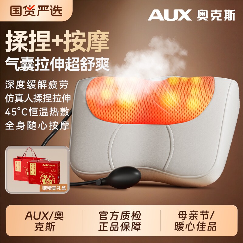 奥克斯颈椎按摩器仪正品背腰颈部多功能肩颈疏通枕神器母亲节礼物