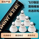 健猛狮羽毛球正品 耐用不易烂室内室外专业训练用球 稳定比赛12只装