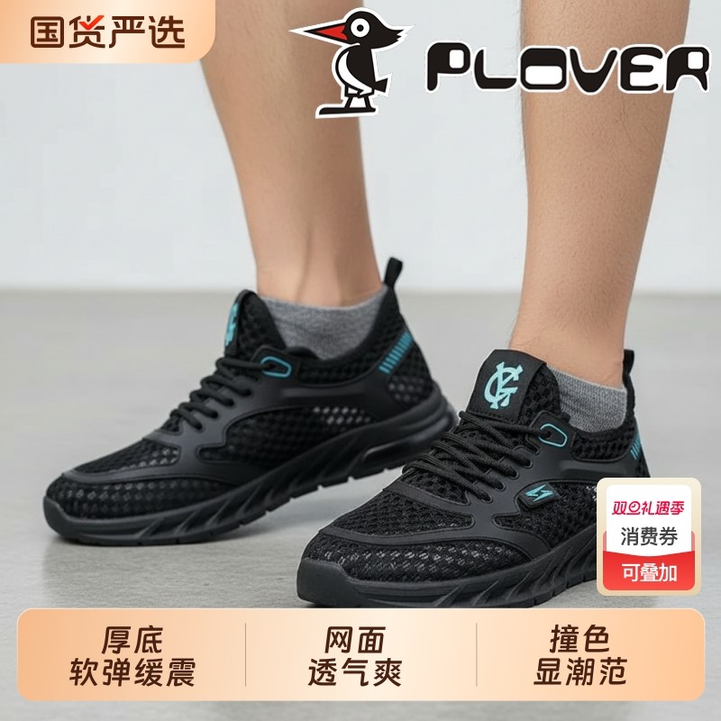 啄木鸟2025男鞋夏季新款镂空透气休闲百搭网鞋软底耐磨跑步