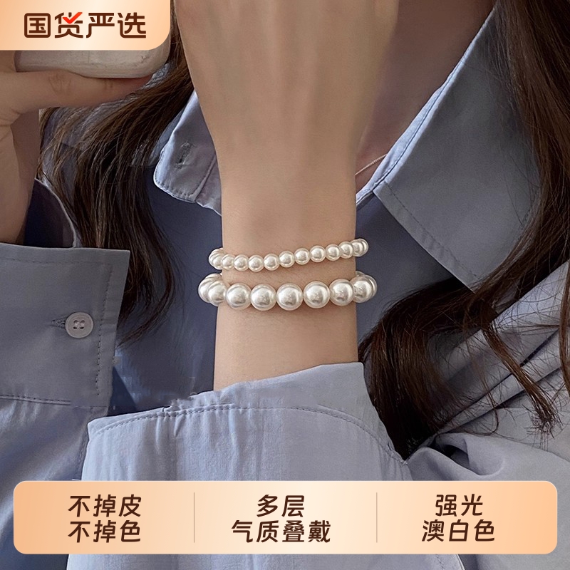 轻奢高级感正圆澳白色仿珍珠手链女小众设计秋冬叠戴手串气质手饰