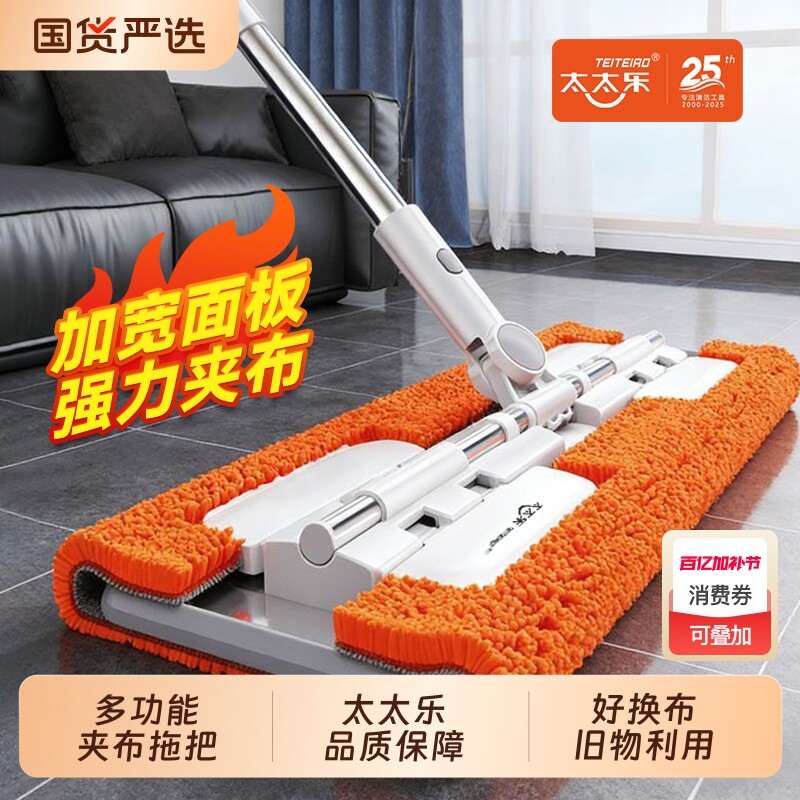 太太乐夹固式平板拖把布手动家用干湿两用不锈钢金刚面板懒人拖把