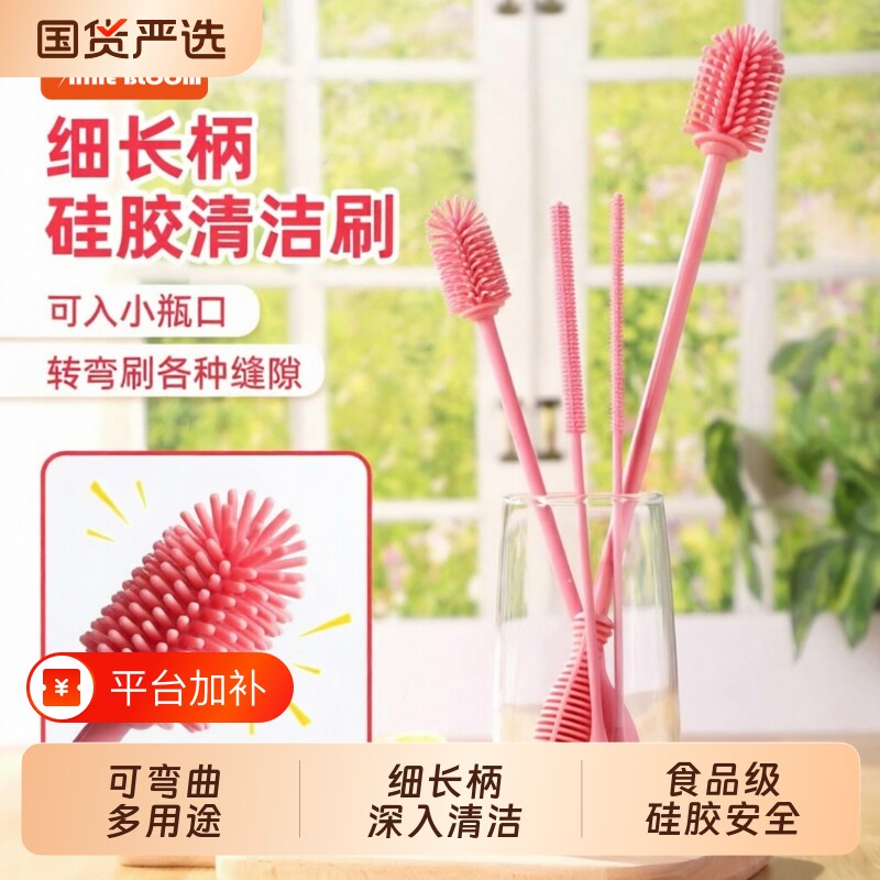 硅胶杯刷水瓶长柄清洁刷杯盖缝隙刷奶瓶建投刷吸管刷多功能清洁刷