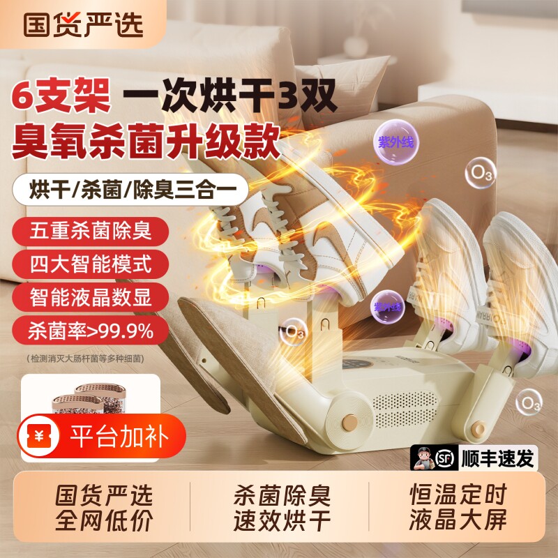 本博烘鞋器干鞋器杀菌除臭神器鞋子烘干全自动消毒一体机2026新款