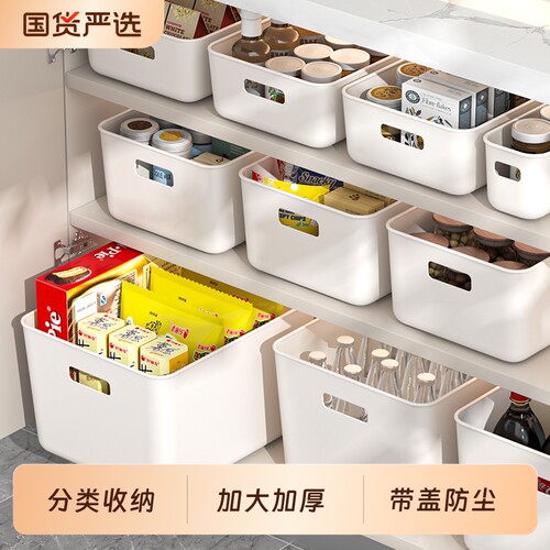 【限时补贴立省15%】杂物收纳盒