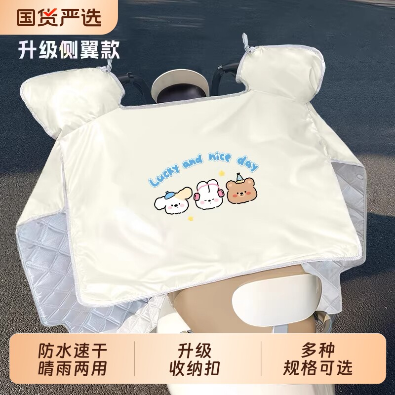 电动车挡风被夏季薄款防晒遮阳罩电瓶摩托车防风防水新款四季通用