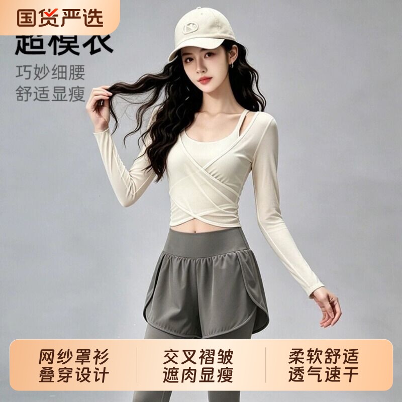 健身衣套装瑜伽服罩衫女宽松长袖跑步速干T恤运动上衣假两件长裤
