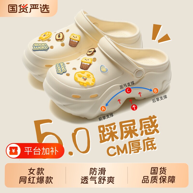 厚底洞洞鞋女款外穿夏季新款沙滩防滑包头增高凉足弓拖鞋女士支撑