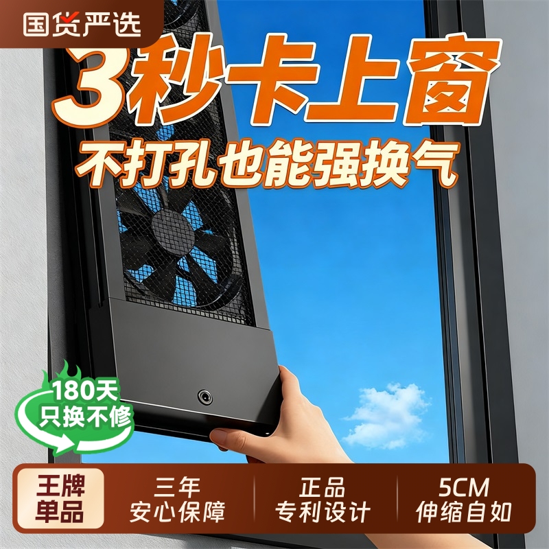 窗户排气扇免打孔免安装厨房家用强力排风扇卧室玻璃窗式换气扇