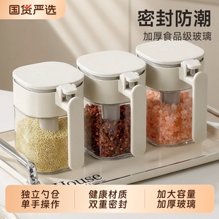 调料罐套装家用盐罐调料收纳盒厨房密封分装瓶调味瓶罐佐料调料盒