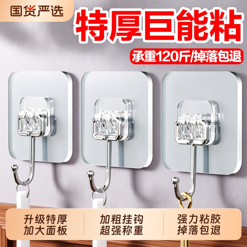 挂钩粘钩强力粘胶墙壁贴墙上承重透明无痕挂勾贴钩免打孔厨房粘贴