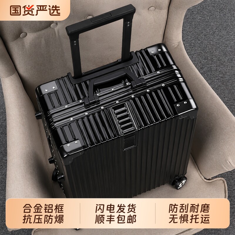 行李箱女2026新款拉杆箱可登机20寸24小型28旅行密码皮箱子