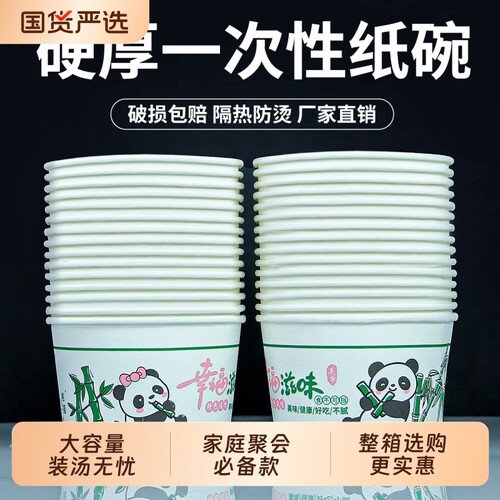 一次性纸碗快餐盒加厚商用大号打包盒汤碗家用加饭盒整箱大容量
