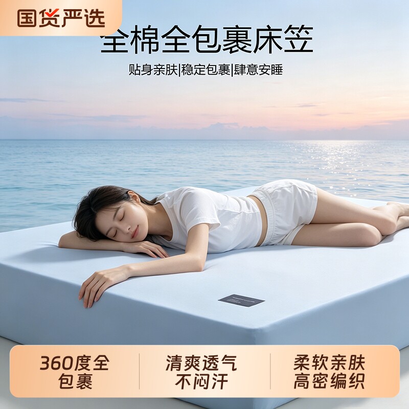 朵亚之星床笠单件床罩2026新款纯色床垫保护罩床单棉全棉四季通用