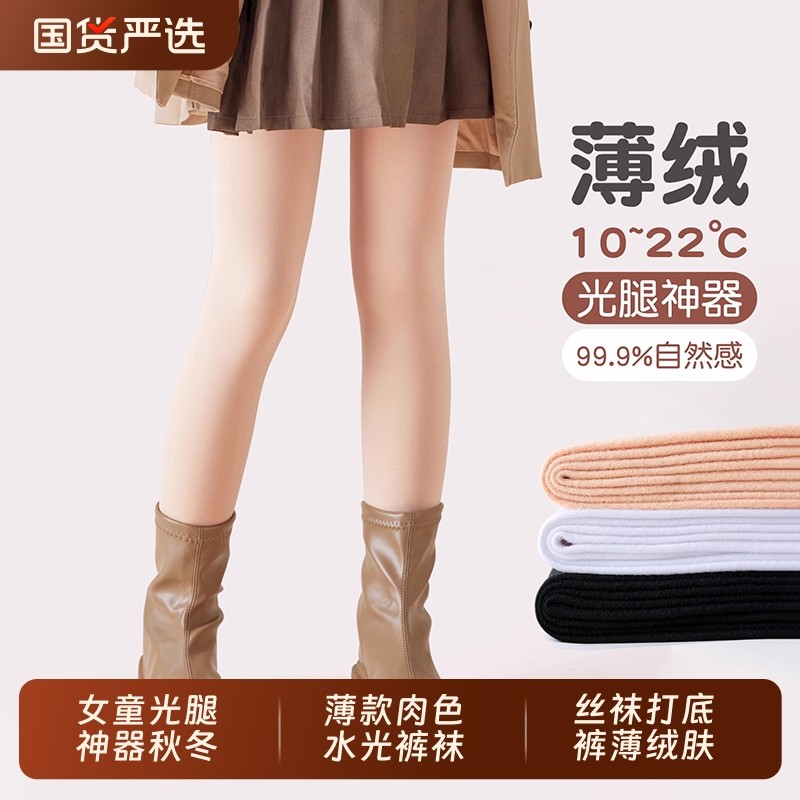 女童光腿神器秋冬肉色水光裤袜丝袜打底裤薄绒肤色儿童连裤袜加绒