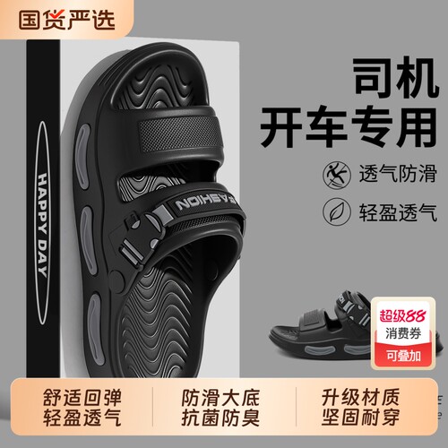 男士拖鞋2026新款eva踩屎感外穿防滑静音抗菌防臭凉拖鞋男款开车