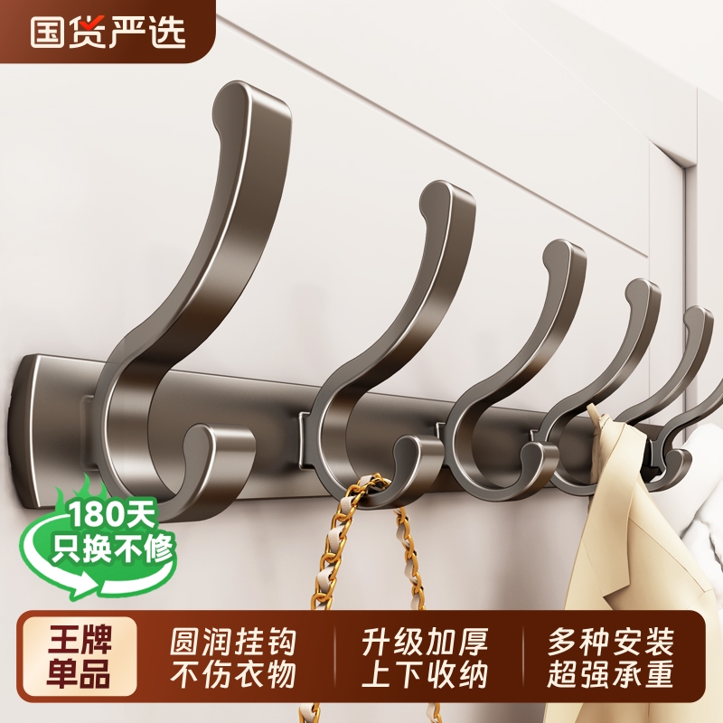 挂衣架壁挂墙上门后挂衣钩免打孔浴室一排粘贴排钩强力承重衣帽钩