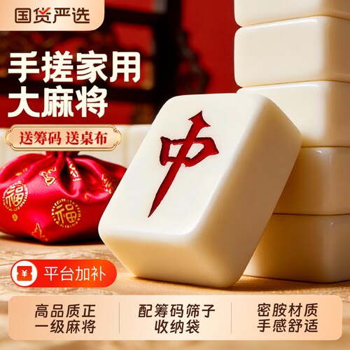 手搓麻将牌42mm|超6000次加购