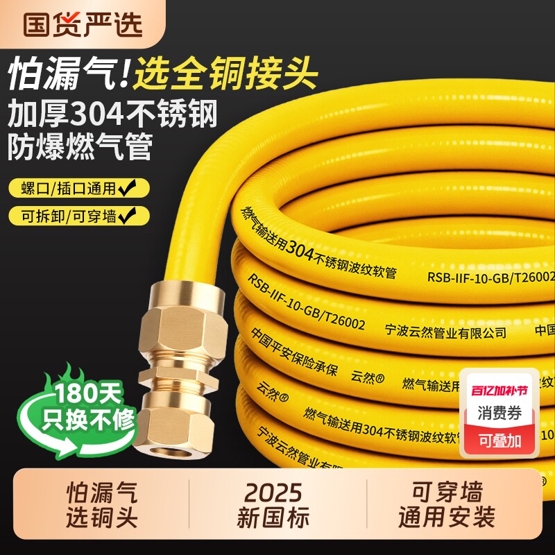天然气燃气管304不锈钢波纹管燃气灶专用防爆煤气管软管管子家用