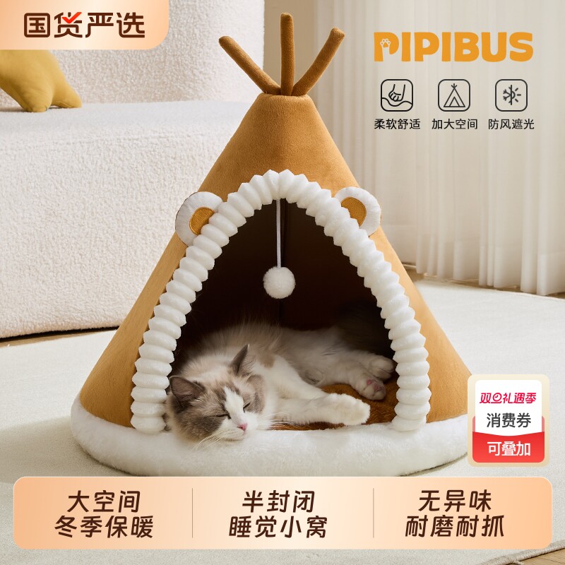 皮皮猫窝冬天保暖狗窝猫咪四季帐篷小窝冬季半封闭式安全感窝不塌