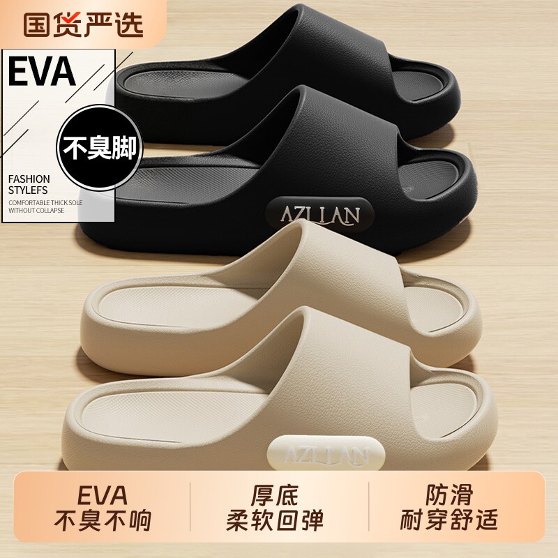 拖鞋男士夏季外穿2026新款室内家居浴室eva防滑静音凉拖男厚底