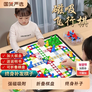 磁吸飞行棋儿童版棋类益智玩具小学生专用幼儿园亲子互动便携地毯