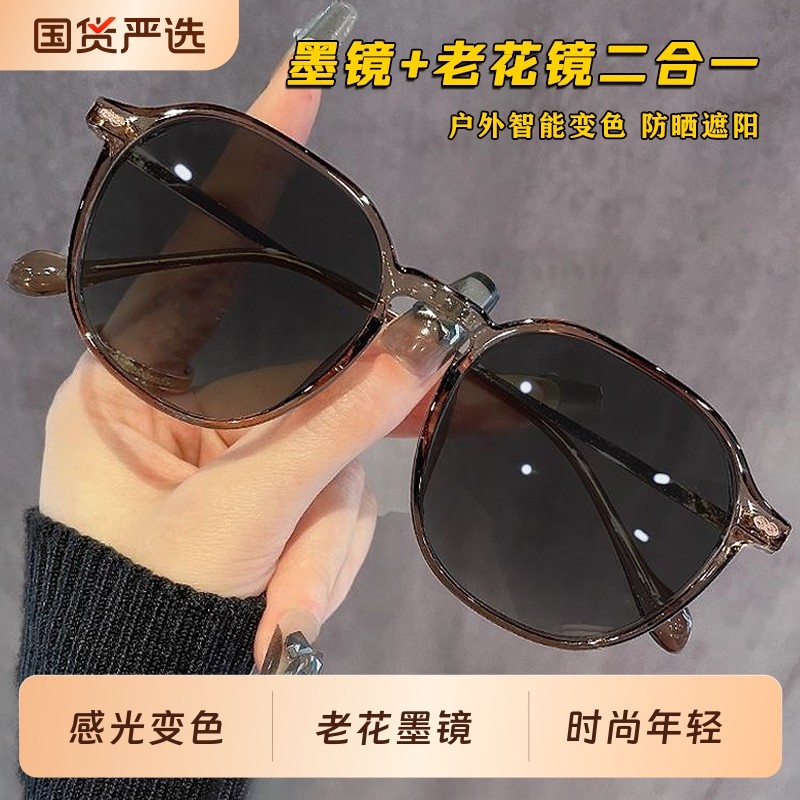 老人墨镜老花镜智能防蓝光高清树脂变色洋气专用老花眼镜感光年轻