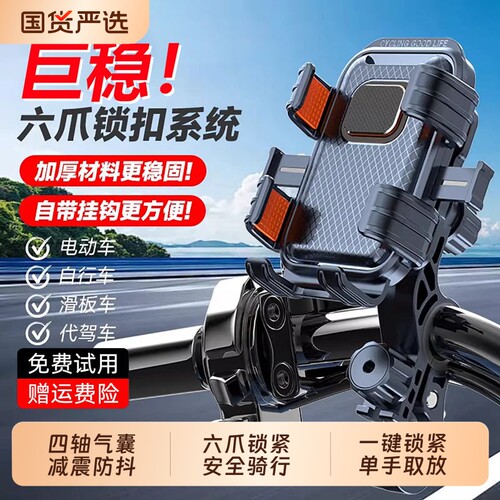 户外骑行手机支架|超3000次加购