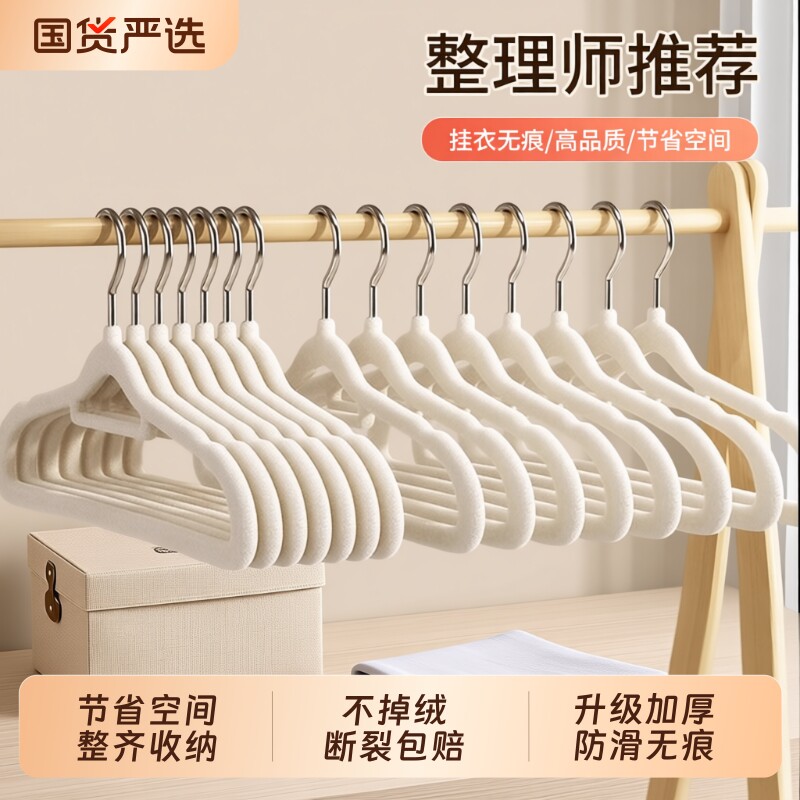 植绒衣架家用挂衣新款衣服架收纳专用无痕防肩角防滑不起包晾衣撑