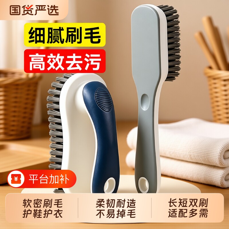 汉世刘家鞋刷子清洁工具家用洗鞋刷鞋洗衣衣服刷软毛不伤鞋板刷