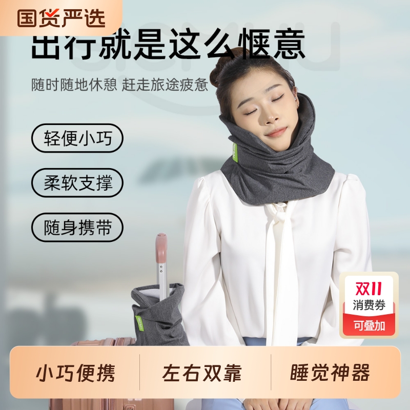 护颈U型枕便携式|524人收藏