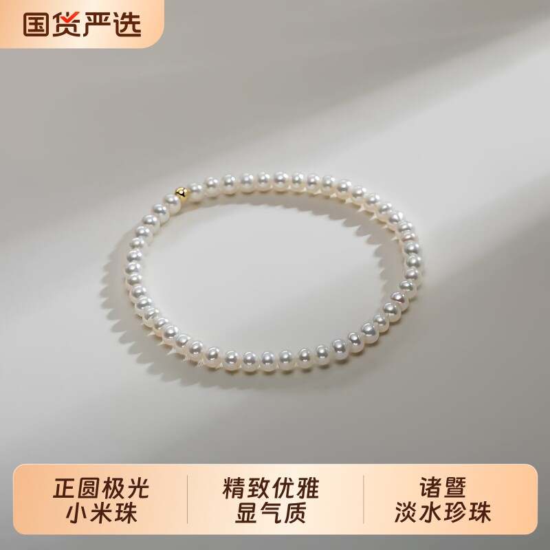 梵宝诸暨淡水珍珠手串女18K金球手链精致优雅显气质礼物首饰珠宝