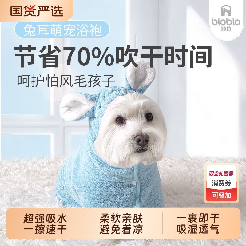 宠物狗狗浴巾浴袍吸水洗澡浴衣大中小型犬猫咪洗澡专用舒适速干