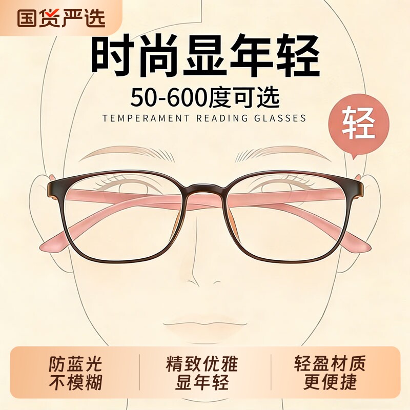 老花镜女高档时尚年轻减龄超轻防蓝光疲劳高清洋气老人老光眼镜