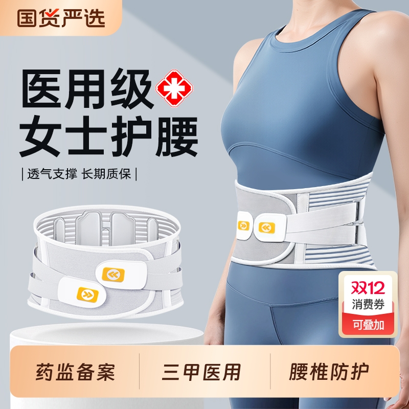 腰突专用】医用骨科推荐护腰带！