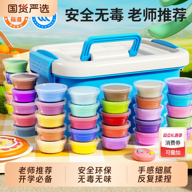 超轻粘土橡皮泥幼儿园小学生专用24色36色无毒无味食品级黏土彩泥