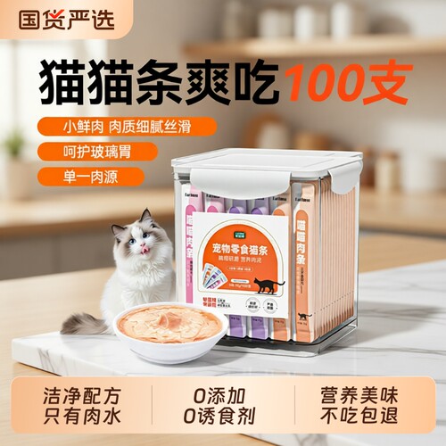 零食猫条鸡肉三文鱼金枪鱼口味