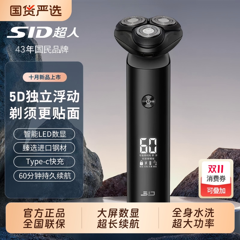 超人黑武士全身水洗大屏数显