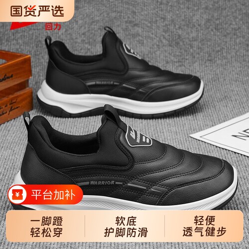 回力男鞋健步鞋秋季2026新款舒适运动鞋子男款软底中老年休闲鞋男
